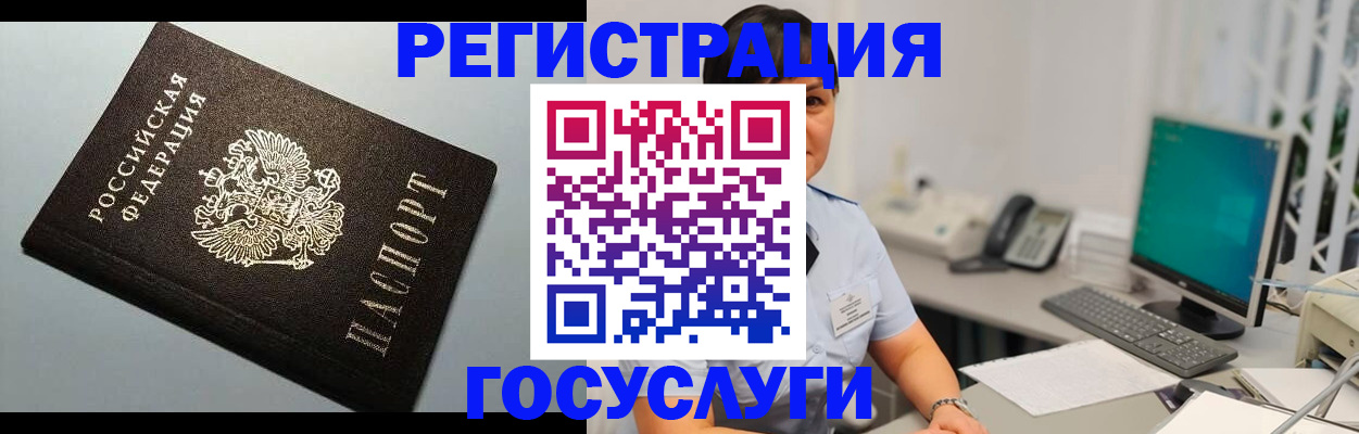временная регистрация поиск в Бологом
