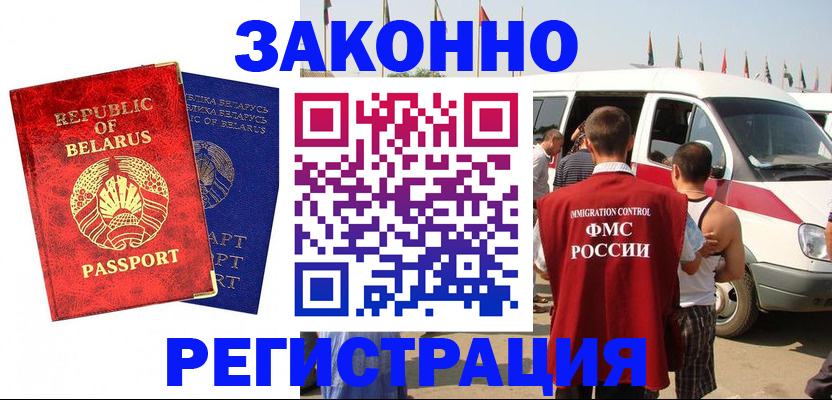 временная регистрация госуслуги в Бологом