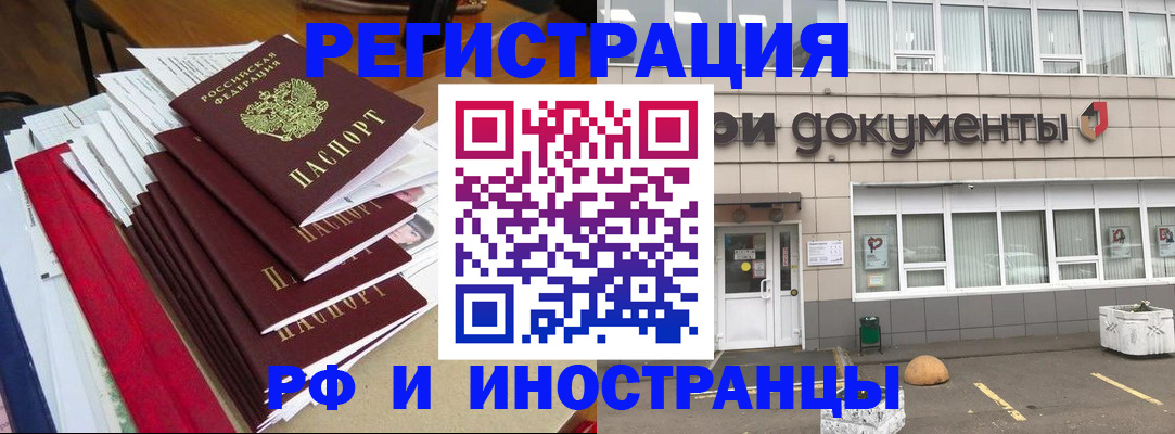 временная регистрация купить в Бологом