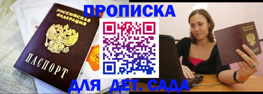 прописка паспорт в Бологом
